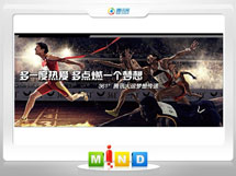 崇川361度——腾讯大运会梦想传递